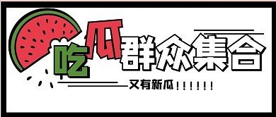 爆料网在线看